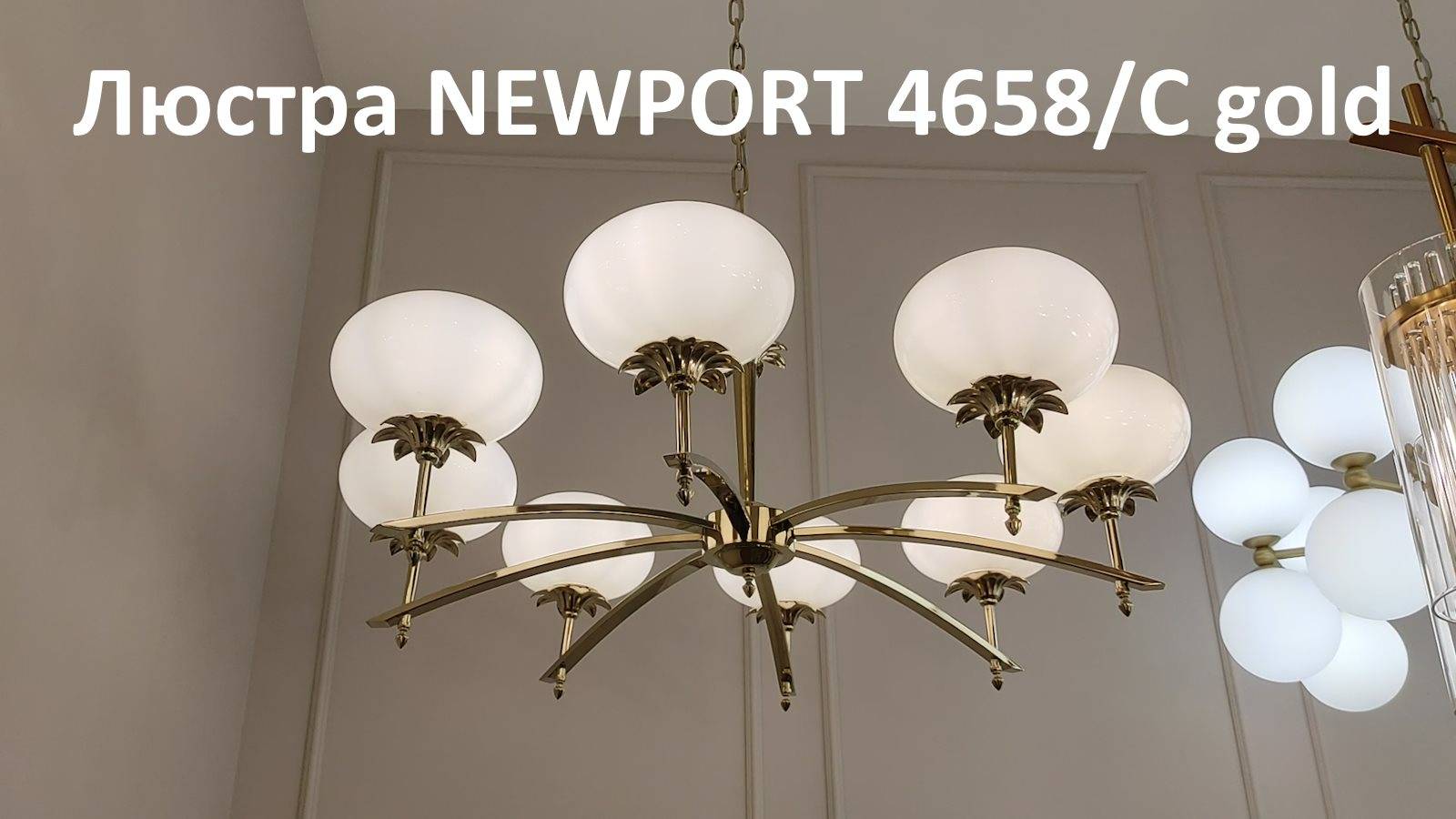 Люстра NEWPORT 4658/C gold