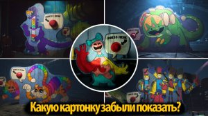 Все фан-картонки Poppy Playtime 5 на русском (Алиса ИИ) от Buggy Huggy