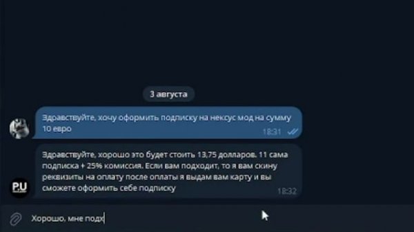 Как оплатить NEXUS MODS рублями? | НЕКСУС МОДС  в России