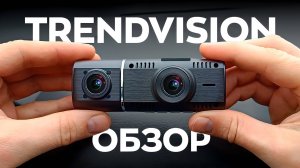 TrendVision Proof PRO GPS обзор видеорегистратора с двумя камерами для такси