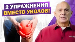 2 эффективных упражнения при бурсите колена – снимаем боль и воспаление!