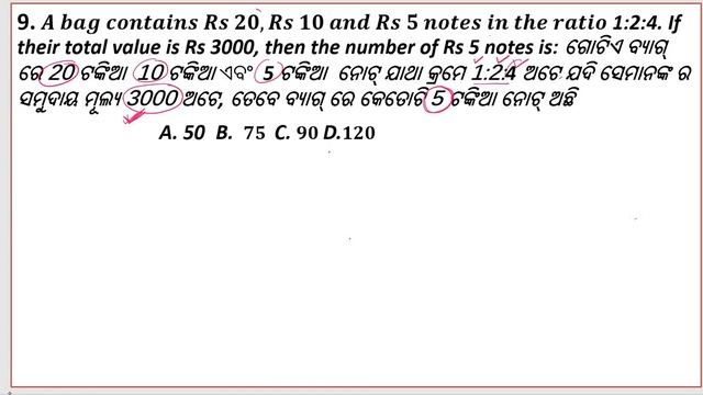 practice set 7 for OSSSC | OSSSC Math Syllabus | previous year question paper Math in Odia amin ari смотреть онлайн