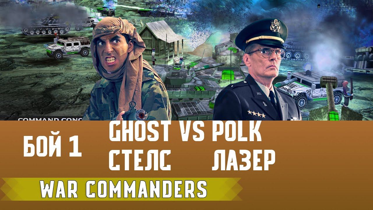 Ghost Стелс vs Polk Лазер, бой 1, Project Raptor 9.1.24 смотреть онлайн