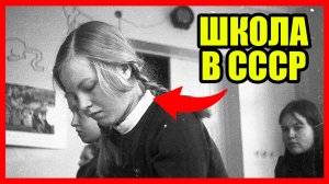 Эти школьные фото из СССР тронули миллионы до слёз! Старые фото СССР.
