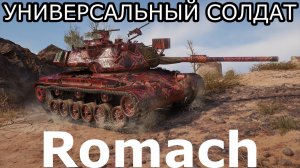 ROMACH - НЕ ПОКУПАЙ, ЕСЛИ НЕ ЗНАЕШЬ ЭТОГО. КАК ИСПОЛЬЗОВАТЬ ПИРОМЕТР. СТОИТ ЛИ ПОКУПАТЬ.ОБОРУДОВАНИЕ