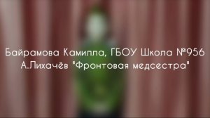 Конкурс-фестиваль «Правнуки о победе»