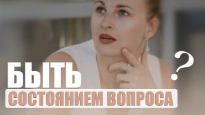 На чем вы строите вашу жизнь?