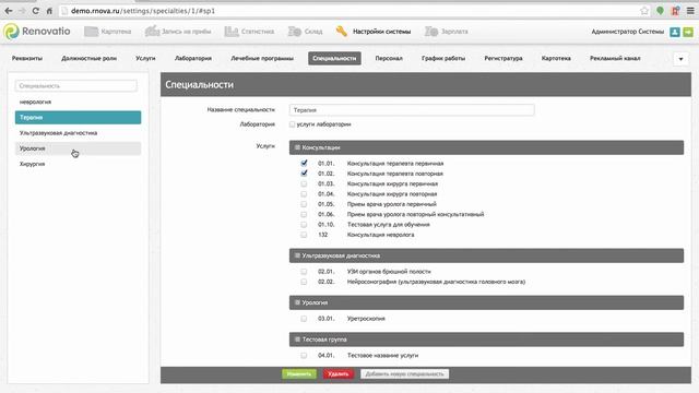 Настройки системы Renovatio Clinica смотреть онлайн