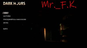 Dark Hours. Первые игры. Обзор. Прохождение первой локации.