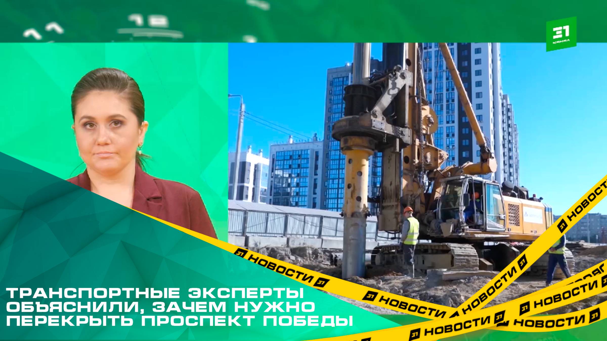 Транспортные эксперты объяснили, зачем нужно перекрыть проспект Победы смотреть онлайн