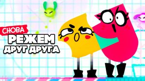 РЕЖЕМ ДРУГ ДРУГА на Nintendo Switch ♦ Snipperclips #15