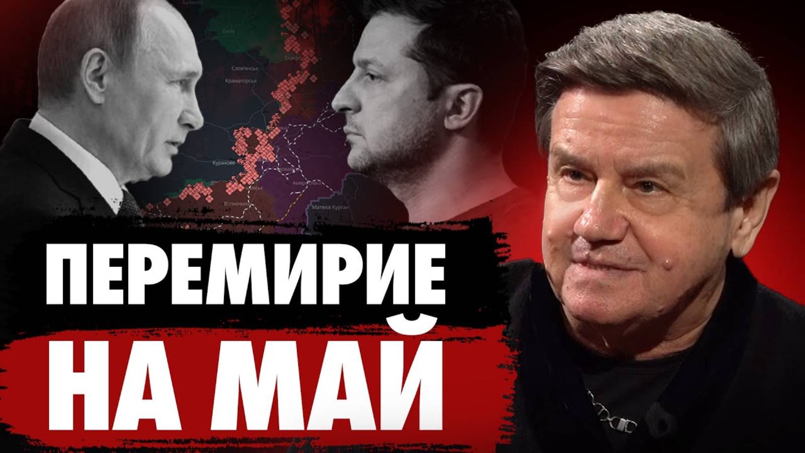 Сделка США - Украина - РФ : инвесторы дают 70%. Карасев Live смотреть онлайн