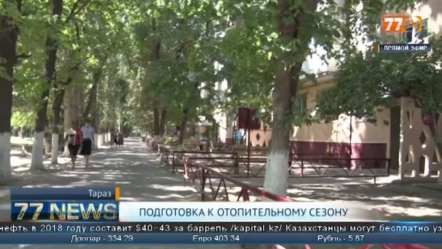 ПОДГОТОВКА К ОТОПИТЕЛЬНОМУ СЕЗОНУ смотреть онлайн