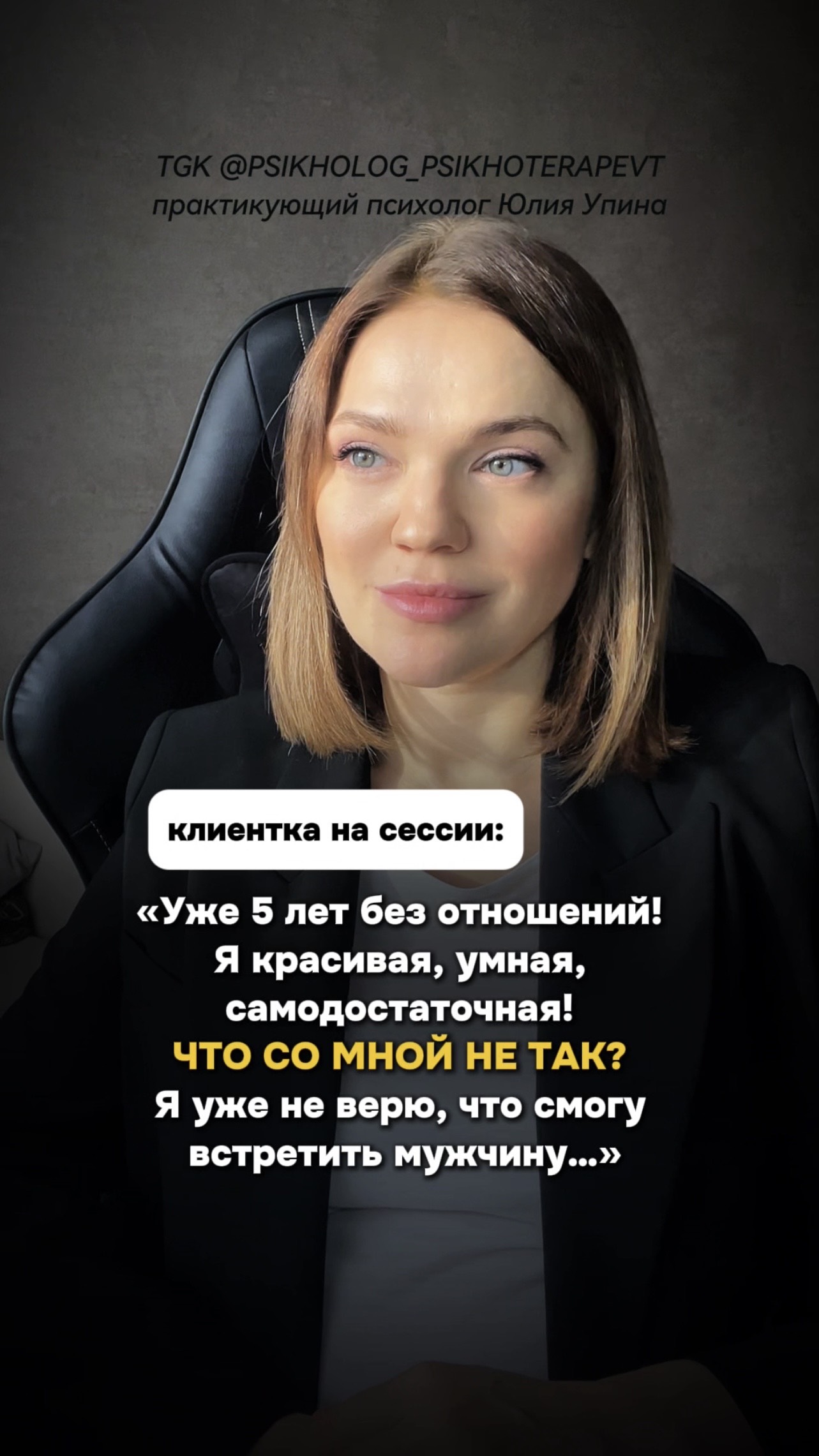 Давно без отношений! Красивая, умная, самодостаточная! Что со мной не так? Как встретить мужчину смотреть онлайн