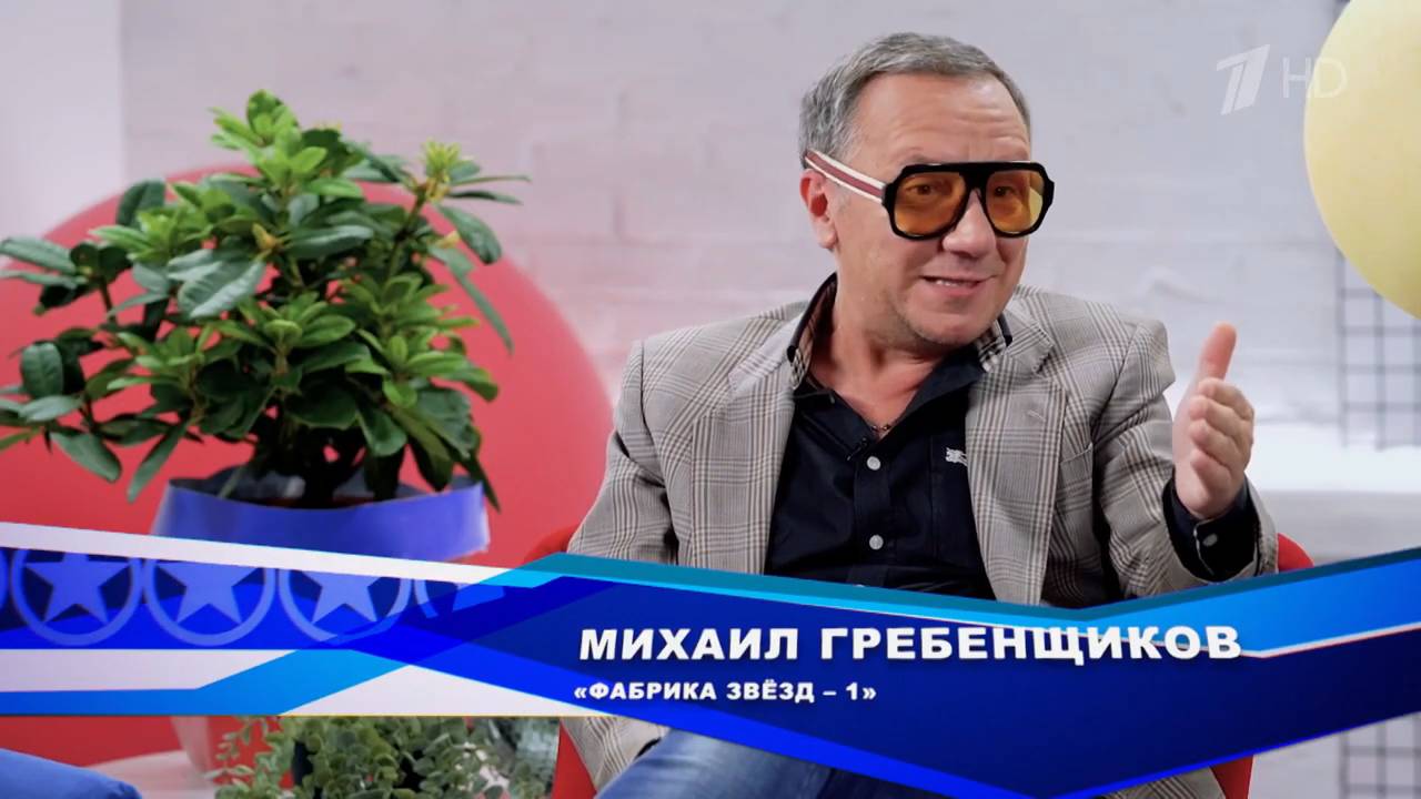 Первый канал 30 Фабрика звезд Михаил Гребенщиков смотреть онлайн