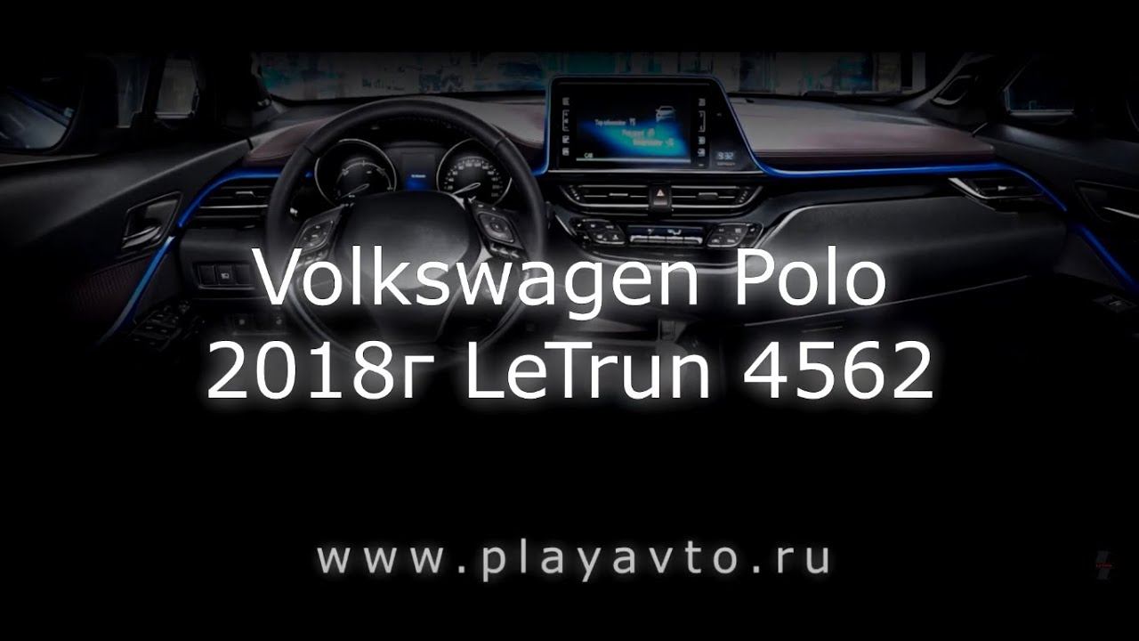 Магнитола Фольксваген Поло 2018 года