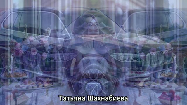 Живу надеждой ... смотреть онлайн