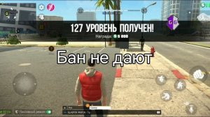 Скрипт на взлом опыта и денег GCO