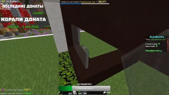 НОЧНОЙ СТРИМЧИК!ИГРАЕМ ВМЕСТЕ В VIMEWORLD(MINECRAFT)!ЗАХОДИМ НА СТРИМ! смотреть онлайн