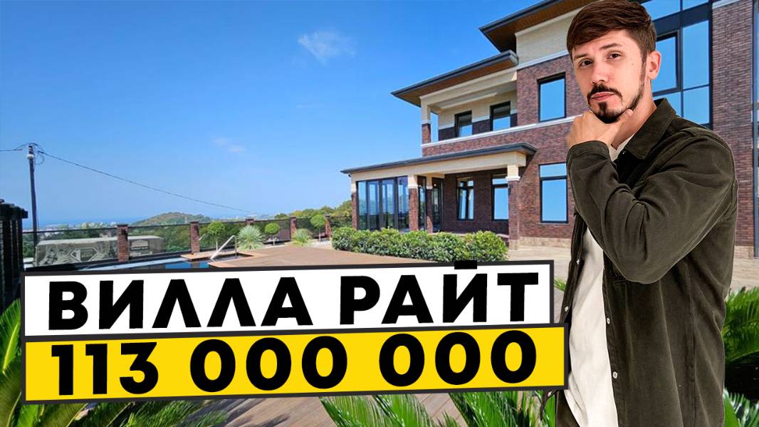 Дом с видом на Олимпийский Парк! 200 м². 5 соток. 113 млн🔥 КП Right House (Райт Хаус) смотреть онлайн