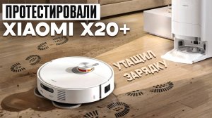 Xiaomi X20+ с базой: моет, сушит, убирает. Но есть подвох!