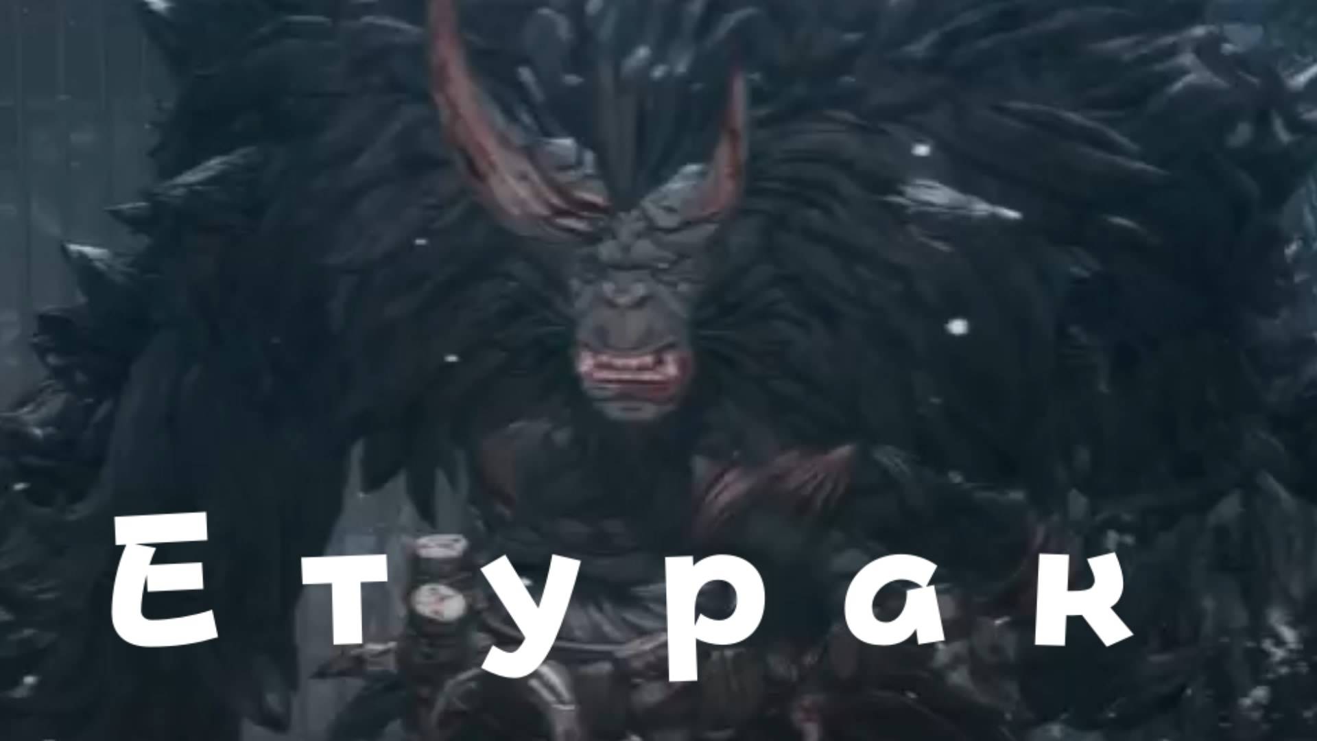 KHAZAN - босс Етурак (PS5 Pro)