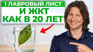 Очищение кишечника \ СУПЕР средство для ЖКТ, которое ты должен попробовать!