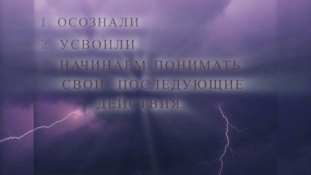 ПАНИКА ИЛИ ДЕЙСТВИЕ