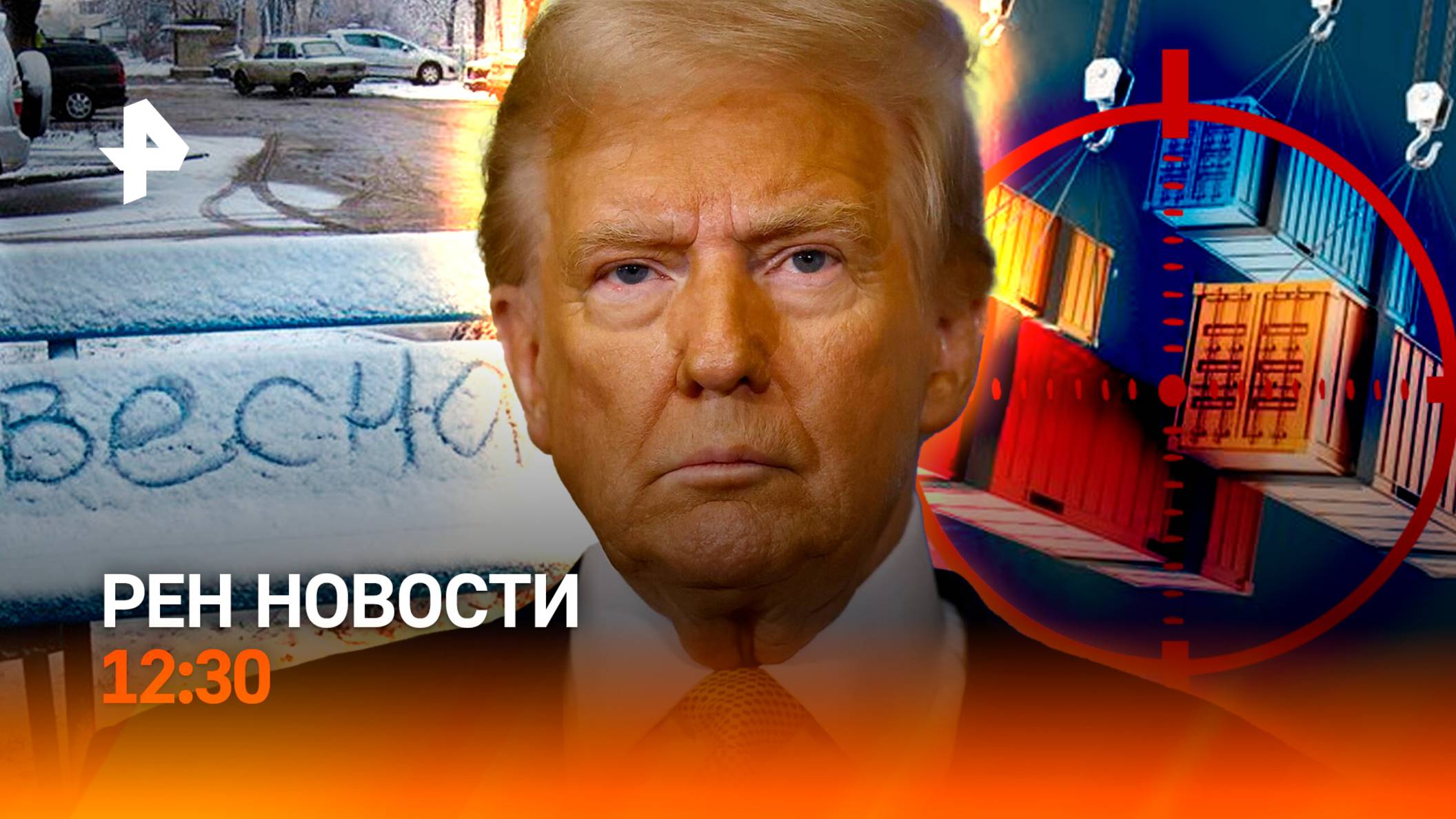 Торговая война США и Китая / Старт Союза / Зима в апреле / РЕН Новости 8.04, 12:30