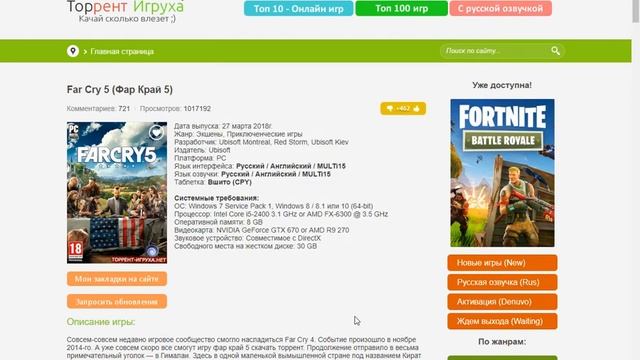 НЕ РАБОТАЮТ СОХРАНЕНИЯ FAR CRY 5 !!КАК ПОЧИНИТЬ??ПЕРВЫЙ РАБОЧИЙ СПОСОБ 100%!!!!! 2018 смотреть онлайн