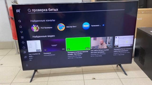 Samsung 43 смотреть онлайн