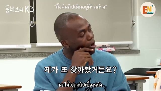 [THAISUB] ENHYPEN: Heeseung X Jungwon X Sunghoon - The K-star Next Door 3 EP.2