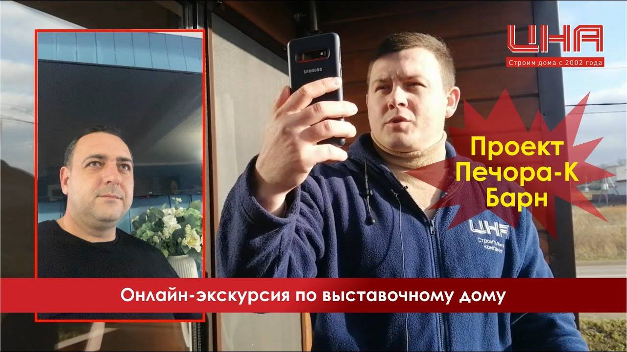 Экскурсия онлайн по дому на выставке смотреть онлайн