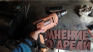 Мнение про дрель Вихрь ДУ 850