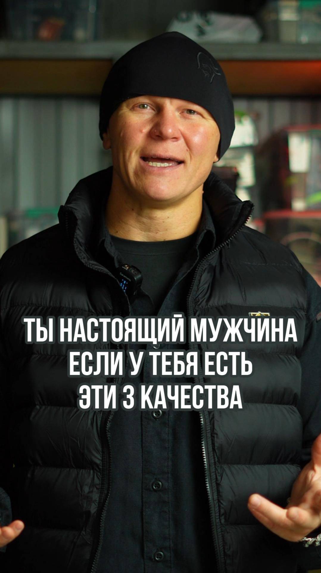 3 ВАЖНЫХ МУЖСКИХ КАЧЕСТВА смотреть онлайн