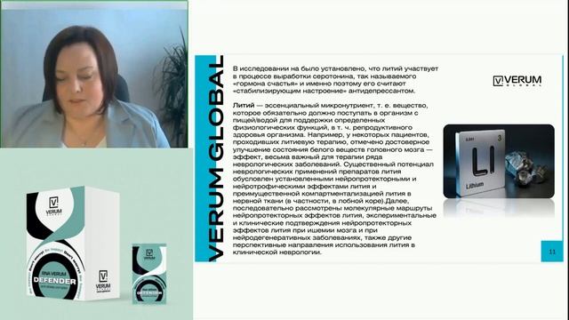 Витамины для мозга. Defender (Дефендер) - напиток от стресса и тревоги смотреть онлайн