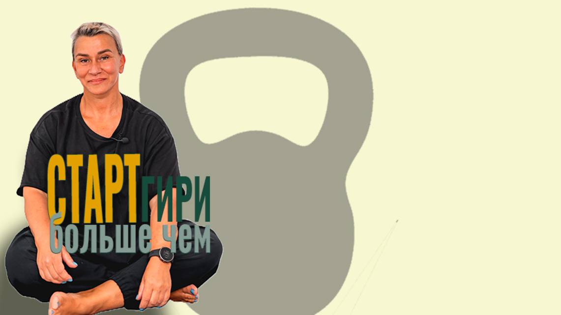 4 флоу. ПАРТЕР.
Супер Оля