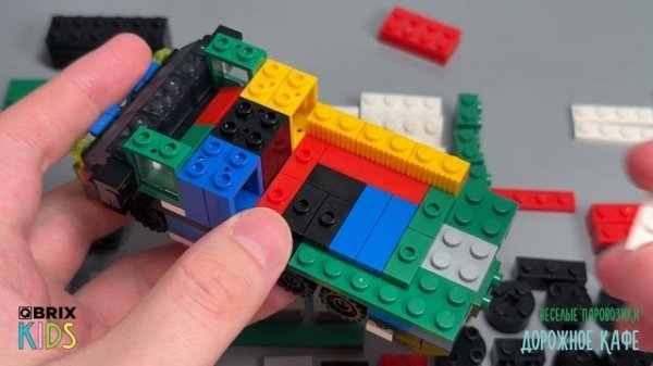 Собираем дорожное кафе из конструктора QBRIX KIDS - детские конструкторы с видеоинструкцией