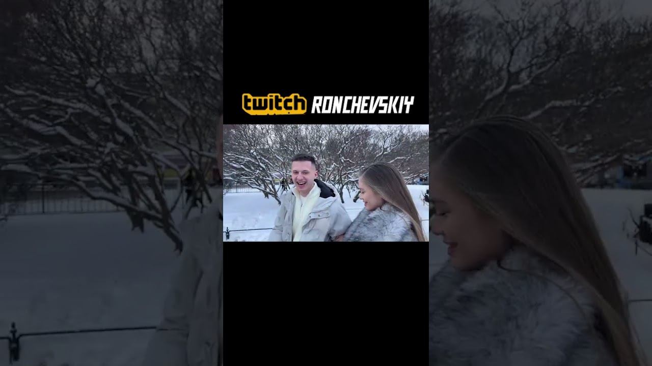 ФОТКАТЬСЯ БУДЕШЬ ? #рончевский #мемас #twitch смотреть онлайн