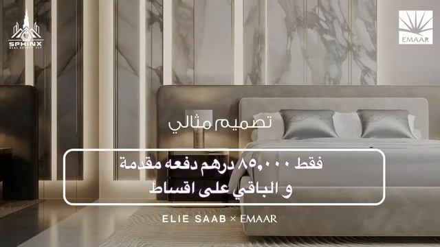 emaar elie saab смотреть онлайн