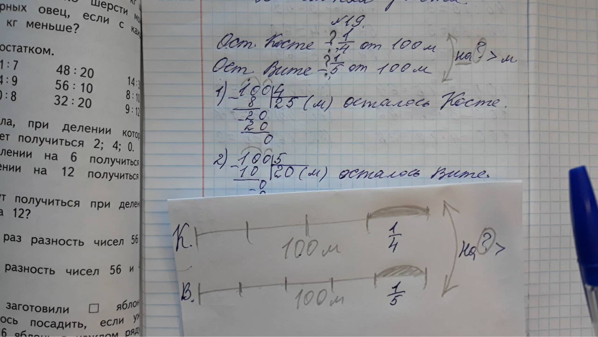 Математика 3 класс, 2 часть, номер 19, стр.33 (35) смотреть онлайн