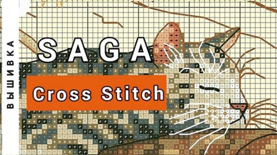 Кросс Стич Сага_10 вопросов_Часть 2 смотреть онлайн