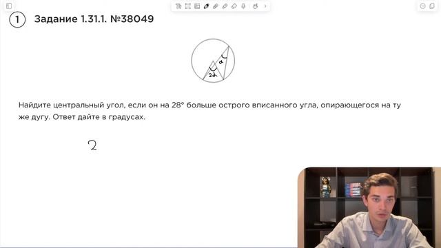 Номер 1 из ЕГЭ по Математике. Задание 1.31.1. 38049 смотреть онлайн