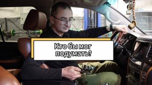 Проблемы системы ГУР Lexus 570/Toyota Land Cruiser 200: Часть 3 - Кто бы мог подумать?