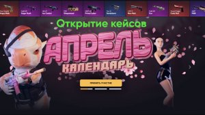 ОТКРЫЛ КЕЙСЫ НА ДИНО ДРОП С БОЛЬШИМ ОНЛАЙНОМ!