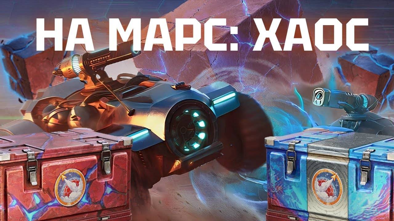 ПОКОРЯЕМ КРАСНУЮ ПЛАНЕТУ!!! смотреть онлайн