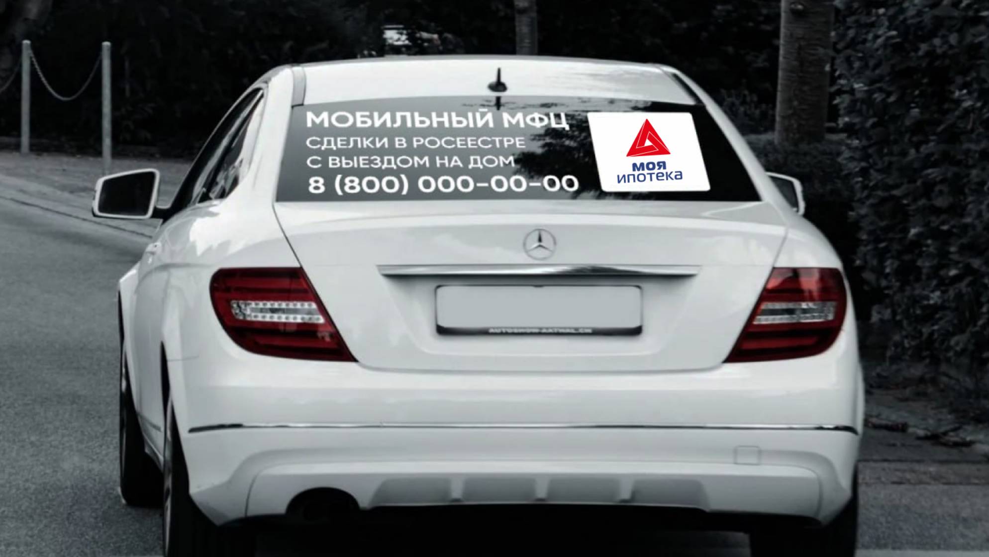 Моя Ипотека