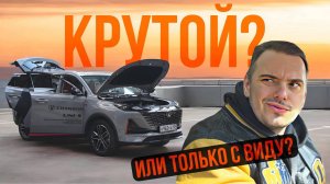 CHANGAN UNI-S вау-дизайн, но как едет? | Первое впечатление | CS55 PLUS | тест драйв  |WAPH