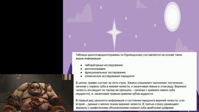 одонтопародонтограмма от пуджа смотреть онлайн
