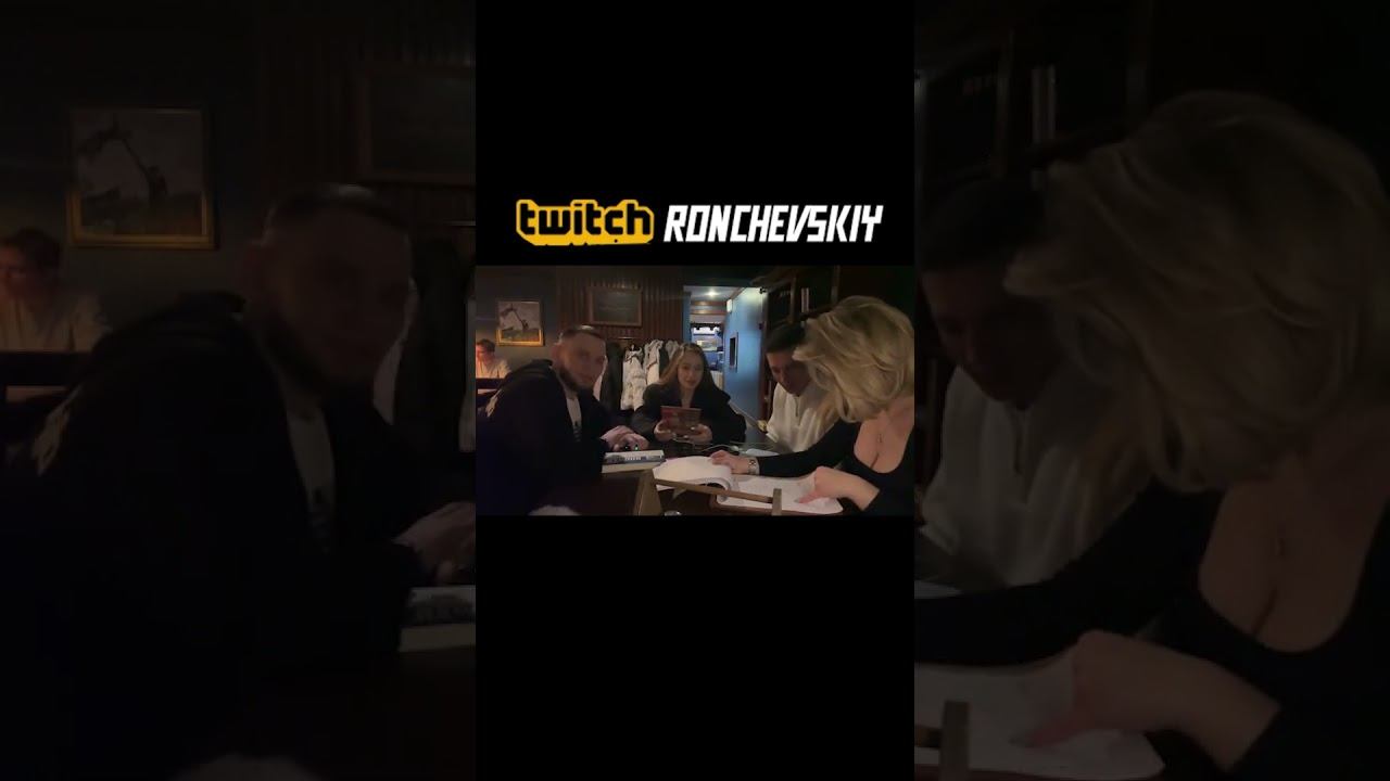 Кто прав из них? #рончевский #twitch #стример смотреть онлайн